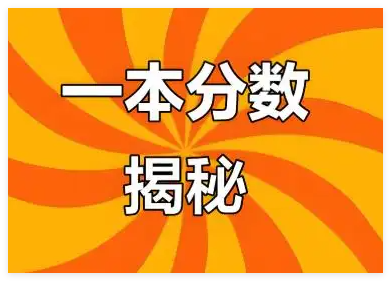 2025年宁夏一本分数线(历史+物理最低特控线)