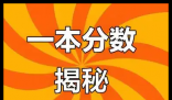 2025年宁夏一本分数线(历史+物理最低投档线)