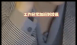 90后女子因干眼症3次辞职后出国读研 内幕曝光简直太意外了