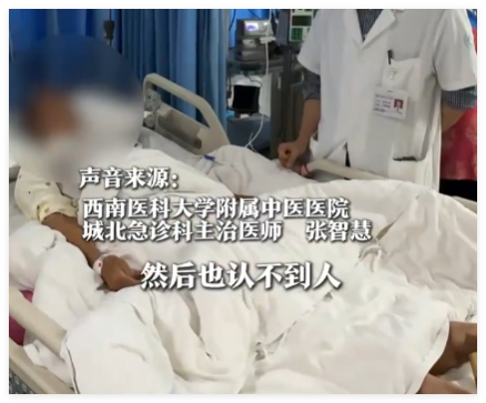 大爷喝养生酒中毒 急救后捡回一命 背后真相实在让人惊愕