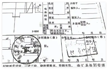 79岁老人宅基地档案多了个陌生妻子 究竟是怎么回事？
