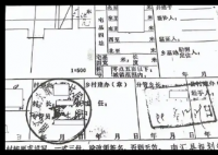79岁老人宅基地档案多了个陌生妻子 内幕曝光简直太意外了