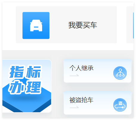 天津小汽车摇号网站:https://xkctk.jtys.tj.gov.cn/