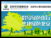 摇号查询小客车摇号官网:https://xkczb.jtw.beijing.gov.cn/