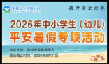 白银市安全教育平台:https://baiyin.xueanquan.com/