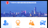 广州市中小客车总量调控管理办法:https://jtzl.jtj.gz.gov.cn