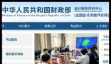 财务部会计资格评价中心:http://kzp.mof.gov.cn/index.jsp