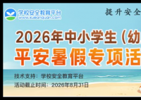 白银市安全教育平台:https://baiyin.xueanquan.com/