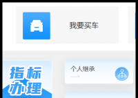 天津小汽车摇号网站:https://xkctk.jtys.tj.gov.cn/