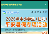 吕梁安全教育平台入口:https://lvliang.xueanquan.com/