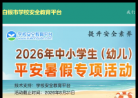 白银市安全教育平台:https://baiyin.xueanquan.com/