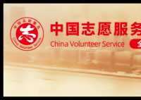志愿者服务网官网登录入口:https://chinavolunteer.mca.gov.cn/site/home