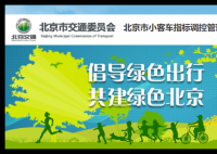 北京小客车指标查询官网查询系统:https://xkczb.jtw.beijing.gov.cn/