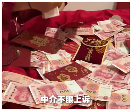 32万彩礼到手仅12万婚介所截留20万 这也太黑了吧