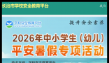 长治市安全教育平台:https://changzhi.xueanquan.com/