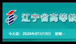 辽宁自考网官网:http://zk.lnzsks.com/lnzk.wb