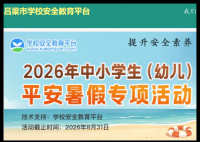 吕梁市安全教育平台登录入口:https://lvliang.xueanquan.com/