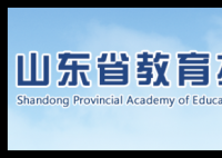 山东教育考试院官网站:http://www.sdzk.cn/