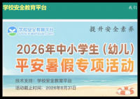 泰州市安全教育平台登录:https://taizhou.xueanquan.com/