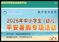 漳州市安全教育平台登录:https://zhangzhou.xueanquan.com/