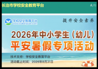 长治市安全教育平台:https://changzhi.xueanquan.com/