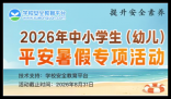 威海安全教育平台:https://weihai.xueanquan.com/