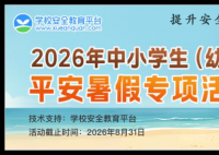 威海安全教育平台:https://weihai.xueanquan.com/