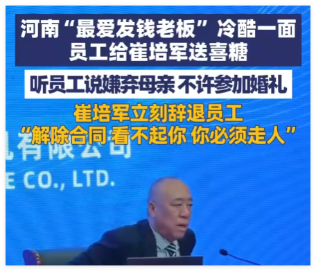 员工嫌弃母亲被老板直接辞退 背后真相实在让人惊愕