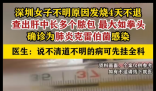 女子高烧不退只因肝里长脓包 实在太罕见了