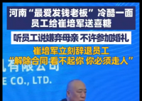 员工嫌弃母亲被老板直接辞退 为什么引热议什么情况？