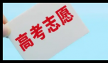 644分考生报志愿没看清本部和分校 实在太可惜了
