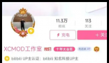 B站知名装机UP主被曝负债200万 实在太让人气愤了