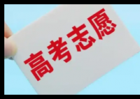 644分考生报志愿没看清本部和分校 原因竟是这样太崩溃了