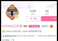 B站知名装机UP主被曝负债200万 实在太让人气愤了