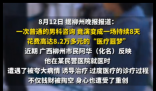 男子看病8天花8万治疗按分钟收费 简直太让人气愤