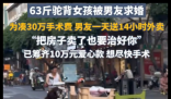63斤“驼背女孩”被外卖男友求婚 打动大量网友