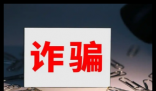 网恋半年的“亲姐妹”竟是同一个男人 背后真相实在让人惊愕