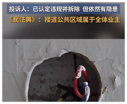 男子买下1层4户把公共走廊圈进家 为什么引争议什么情况？