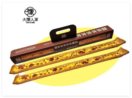 16.8元超长蛋挞走红:排2小时限购5个 为什么这么火爆？