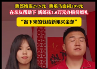夫妻月入9000 办婚礼只花1.6万 整场婚礼算上20桌酒席仅花1.6万余元