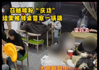 民警吃宵夜遇邻桌仨小偷在“复盘” 合力将三人现场抓捕