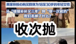 80元买3件次抛衣穿完就扔 单价低至十余元贵也不过几十元