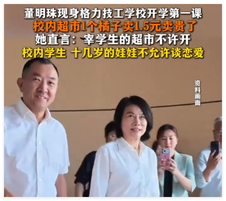 董明珠称橘子1块5太贵不准卖 这也太贵了吧