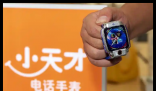 小天才手表回应封闭社交 到底是什么情况？