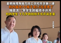 董明珠称橘子1块5太贵不准卖 这是不允许的