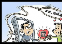 “完美恋人”背后的陷阱 到底是怎么被骗的？