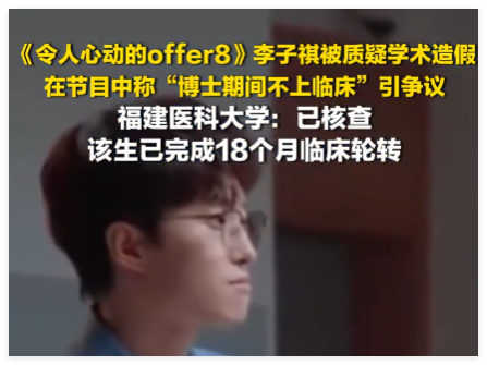 手握10篇SCI医学生盲猜病情引争议 为什么引争议什么情况？