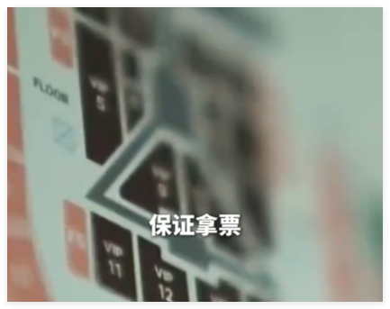 演唱会黄牛一个月获利100万 这也太疯狂了