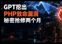 PHP出现严重漏洞 多国紧急下线 全球大量网站面临攻击风险