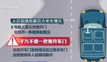 9岁孩子“开门杀” 司机获刑 实在太悲剧